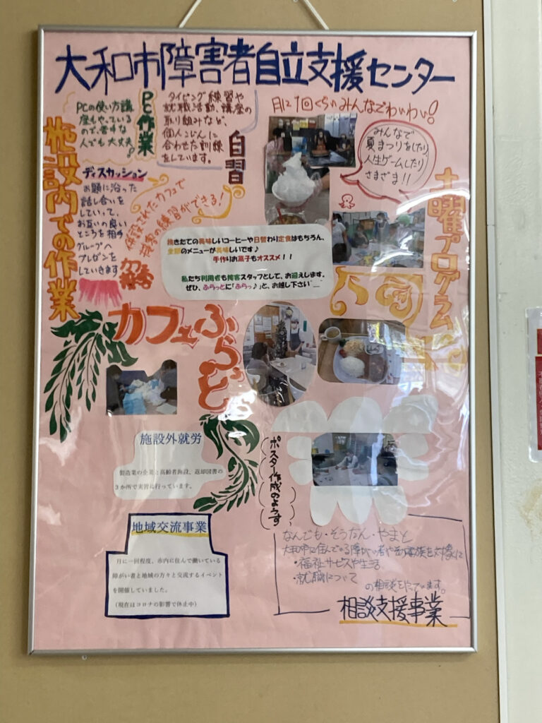 cafeふらっと | 吉田なな